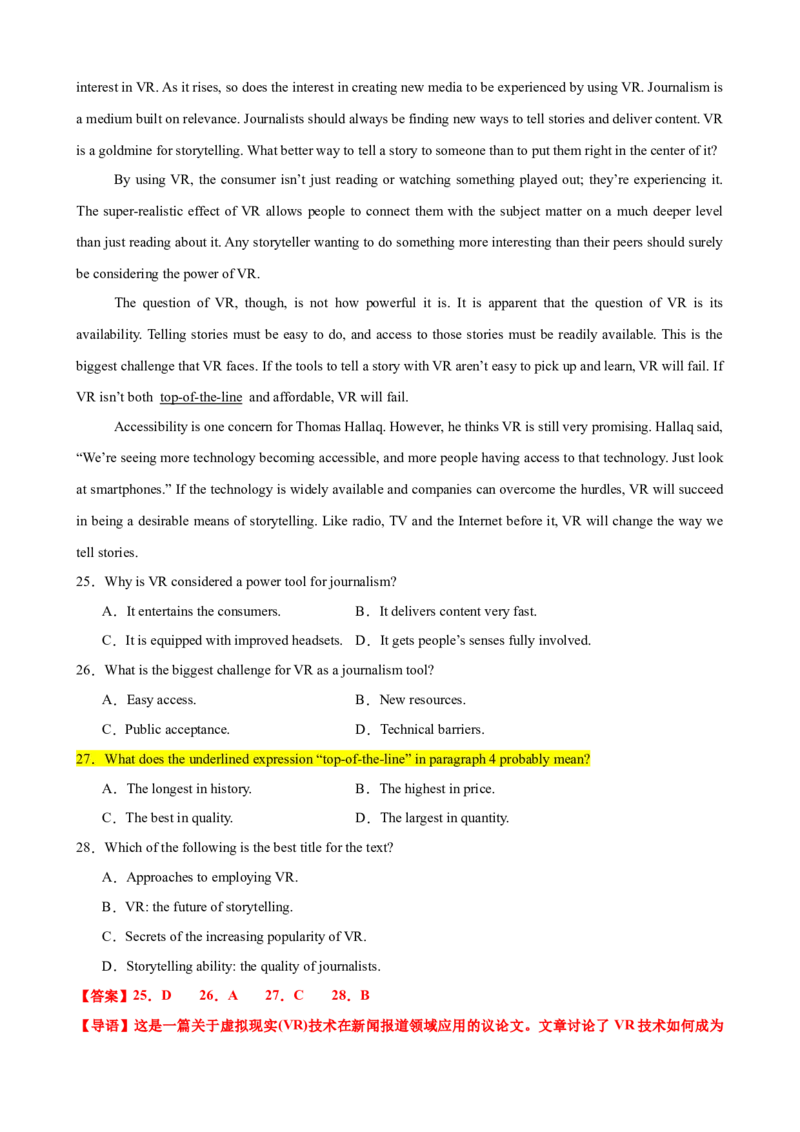 专题39阅读理解之猜测词义题（讲案）解析版_3.2025英语总复习_2025年新高考资料_一轮复习_2025年高考英语一轮复习知识清单