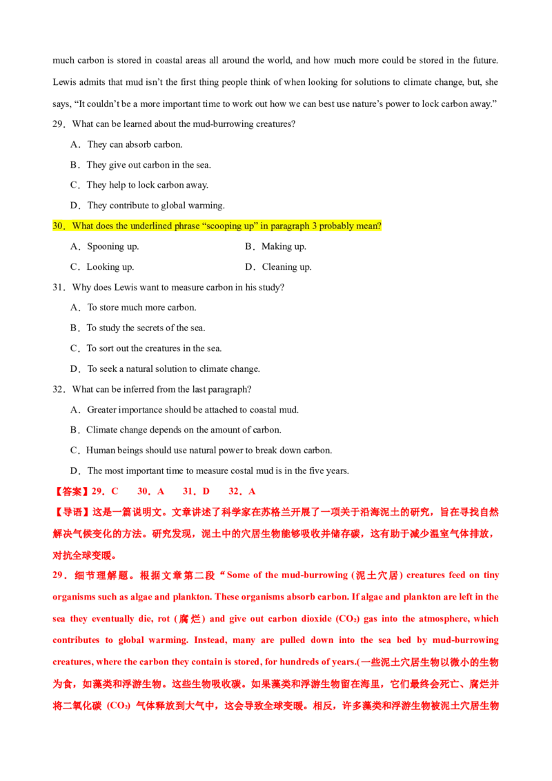 专题39阅读理解之猜测词义题（讲案）解析版_3.2025英语总复习_2025年新高考资料_一轮复习_2025年高考英语一轮复习知识清单