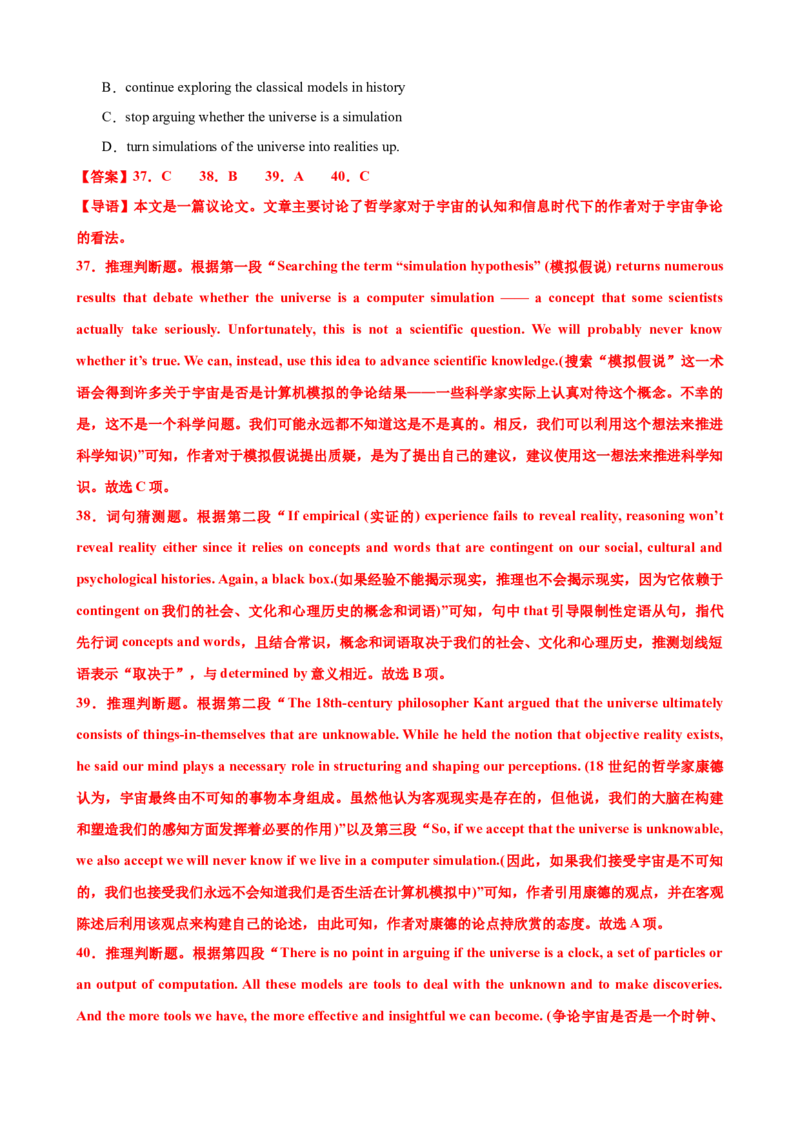 专题39阅读理解之猜测词义题（讲案）解析版_3.2025英语总复习_2025年新高考资料_一轮复习_2025年高考英语一轮复习知识清单