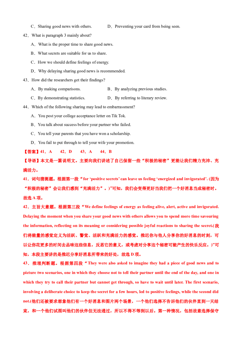 专题39阅读理解之猜测词义题（讲案）解析版_3.2025英语总复习_2025年新高考资料_一轮复习_2025年高考英语一轮复习知识清单