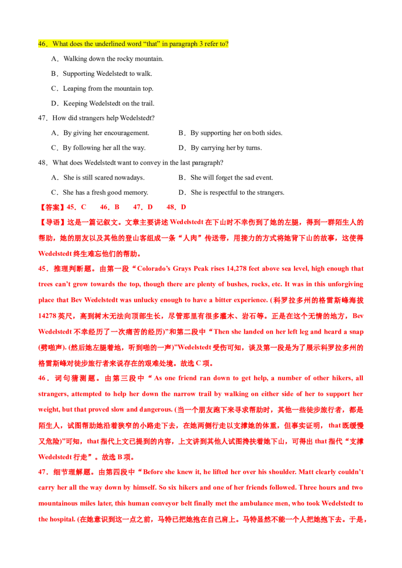 专题39阅读理解之猜测词义题（讲案）解析版_3.2025英语总复习_2025年新高考资料_一轮复习_2025年高考英语一轮复习知识清单