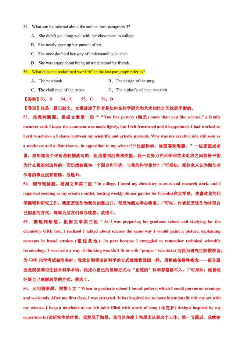 专题39阅读理解之猜测词义题（讲案）解析版_3.2025英语总复习_2025年新高考资料_一轮复习_2025年高考英语一轮复习知识清单