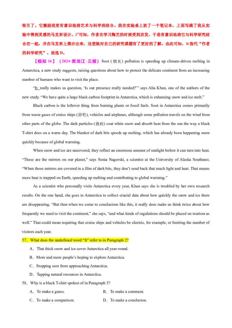 专题39阅读理解之猜测词义题（讲案）解析版_3.2025英语总复习_2025年新高考资料_一轮复习_2025年高考英语一轮复习知识清单