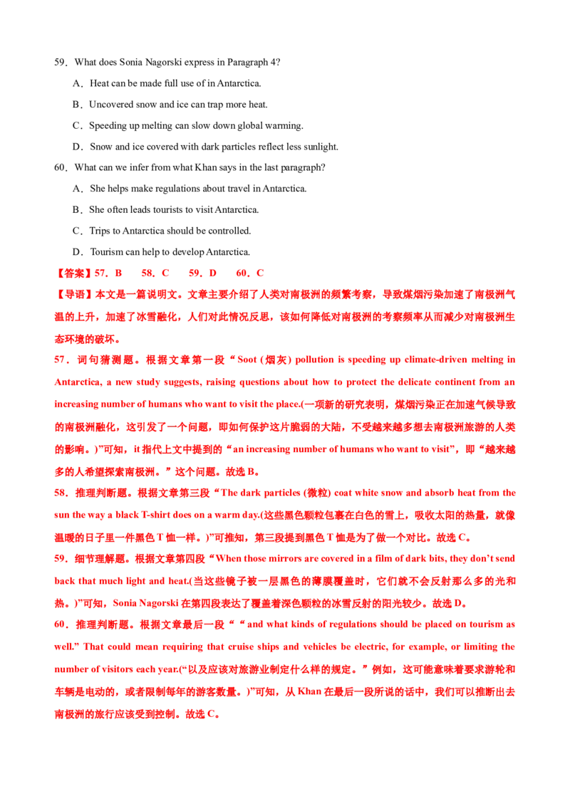 专题39阅读理解之猜测词义题（讲案）解析版_3.2025英语总复习_2025年新高考资料_一轮复习_2025年高考英语一轮复习知识清单