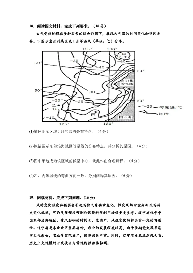 晋江二中、鹏峰中学、广海中学、泉港五中22-23学年上学期十月高三联考地理_9.2025地理总复习_2023年新高考复习资料_3地理高考模拟题_新高考