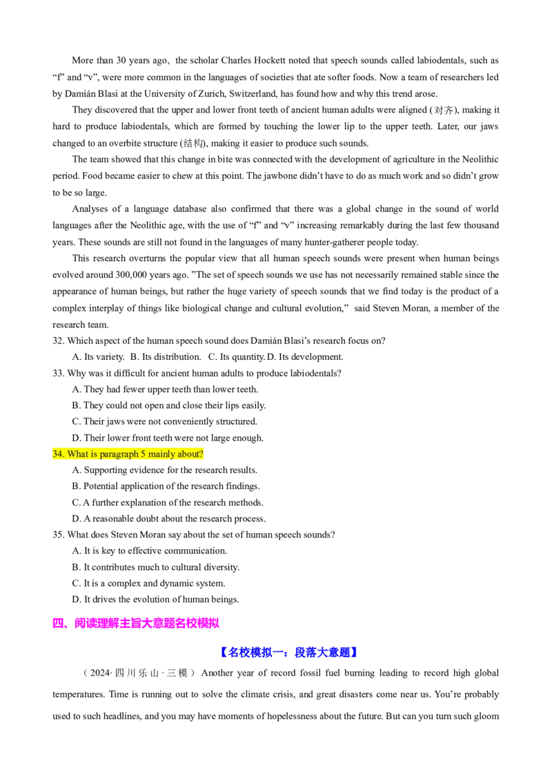 专题41阅读理解之主旨大意题（练案）原卷版_3.2025英语总复习_2025年新高考资料_一轮复习_2025年高考英语一轮复习知识清单