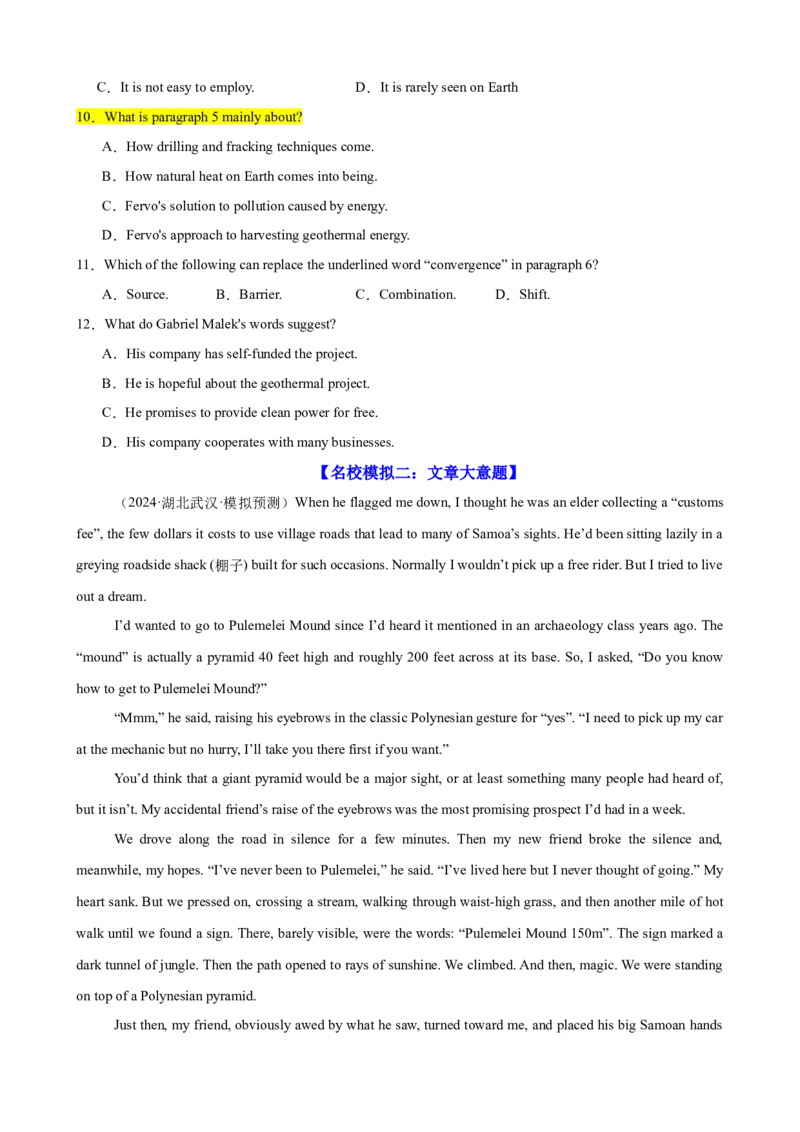 专题41阅读理解之主旨大意题（练案）原卷版_3.2025英语总复习_2025年新高考资料_一轮复习_2025年高考英语一轮复习知识清单
