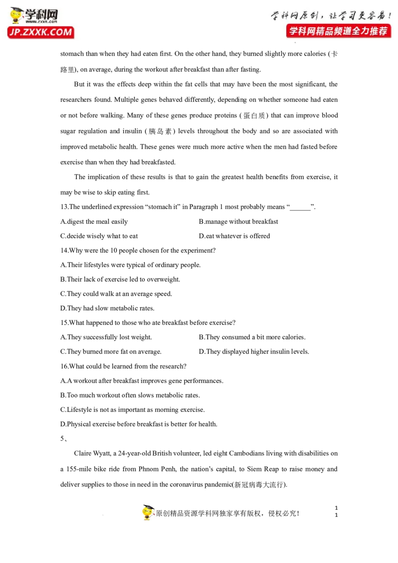 专题20阅读理解之推理判断题-2023年高考英语一轮复习《考点&bull;题型&bull;技巧》精讲与精练高分突破系列（通用）（原卷版）_3.2025英语总复习_2023年新高考资料_一轮复习