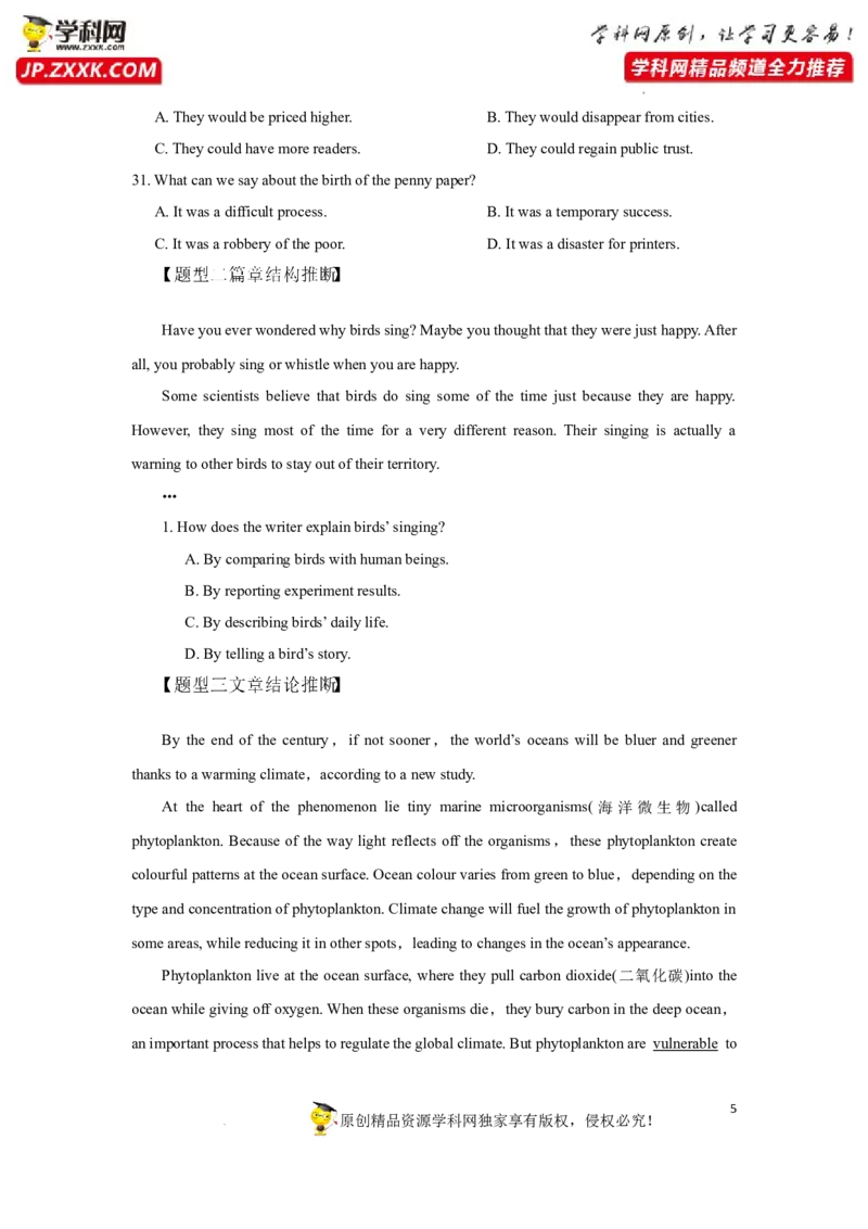 专题20阅读理解之推理判断题-2023年高考英语一轮复习《考点&bull;题型&bull;技巧》精讲与精练高分突破系列（通用）（原卷版）_3.2025英语总复习_2023年新高考资料_一轮复习