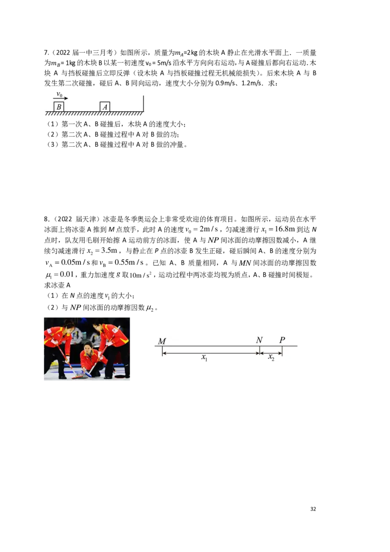 2024届高三秋季物理讲义_葛根物理高三24-25G_秋季班