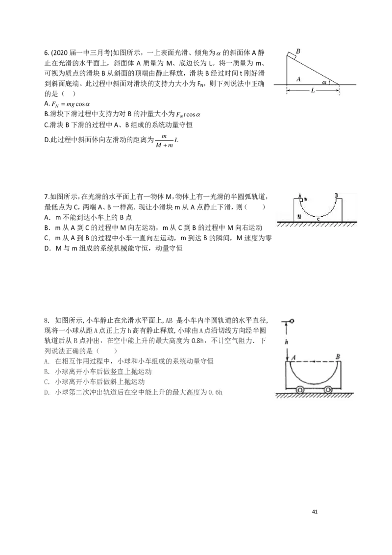2024届高三秋季物理讲义_葛根物理高三24-25G_秋季班