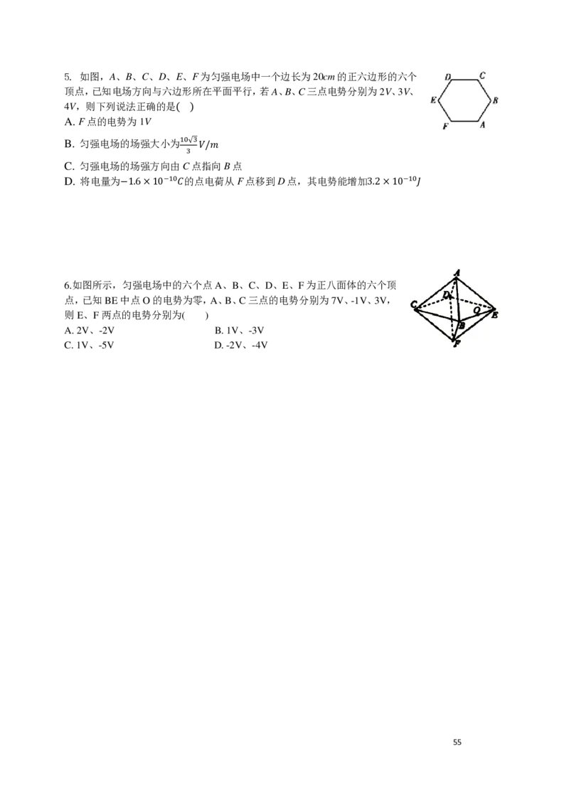2024届高三秋季物理讲义_葛根物理高三24-25G_秋季班