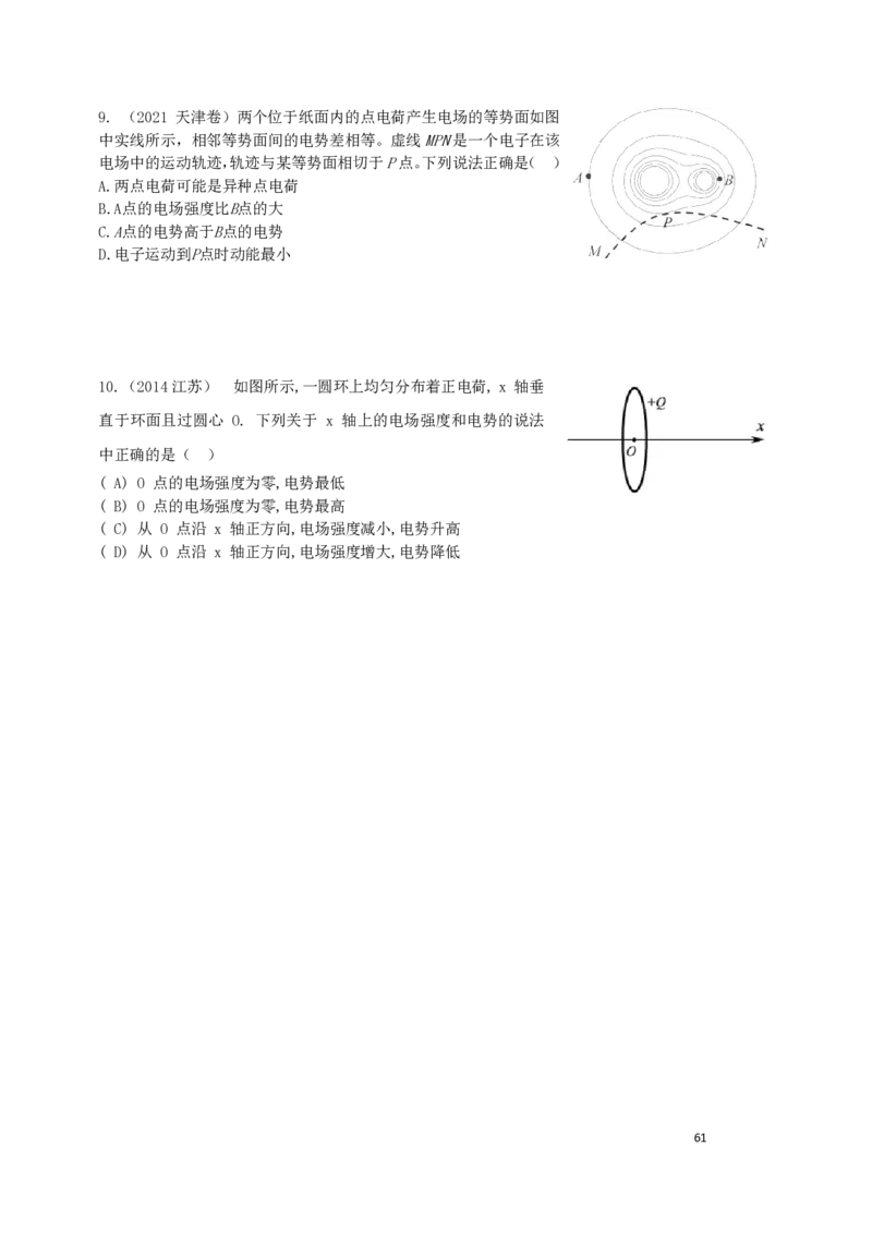 2024届高三秋季物理讲义_葛根物理高三24-25G_秋季班