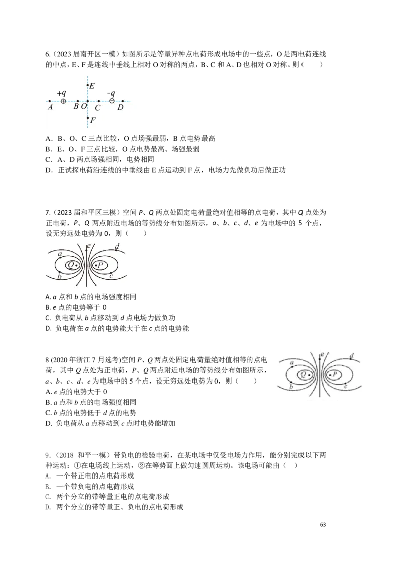 2024届高三秋季物理讲义_葛根物理高三24-25G_秋季班
