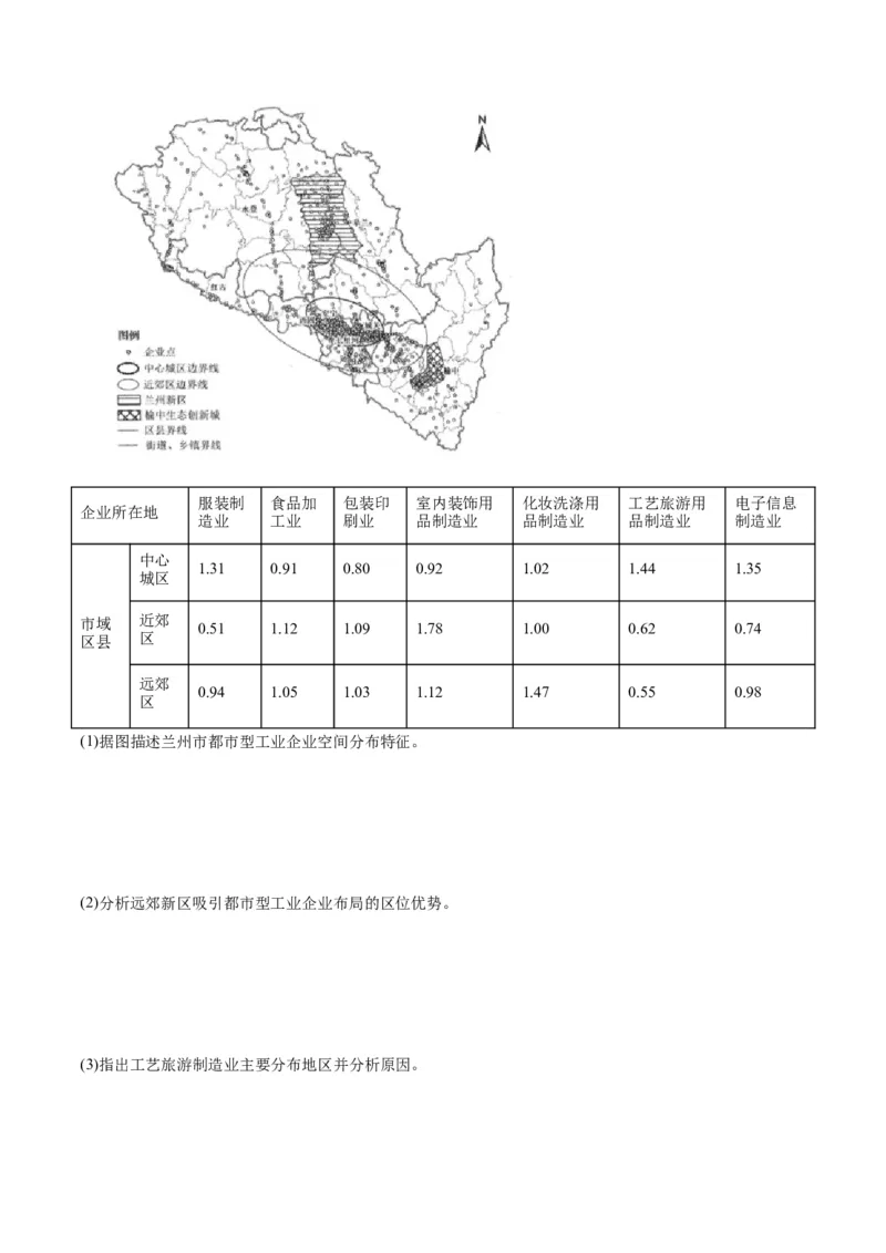 热点07区域发展-2024年高考地理热点&middot;重点&middot;难点专练（新高考专用）（解析版）_9.2025地理总复习_2024年新高考资料_3.2024专项复习