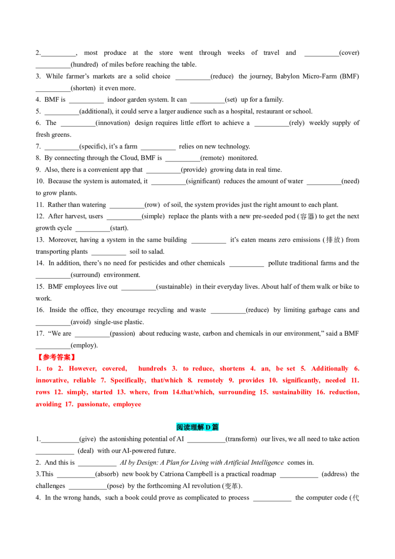 专题272024新课标II卷词汇二次开发+真题语料单句填空100例解析版_3.2025英语总复习_2025年新高考资料_一轮复习_2025年高考英语一轮复习知识清单