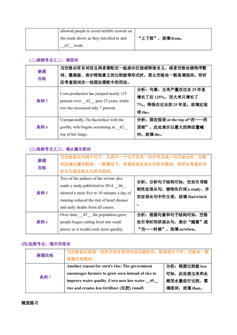 专题51.语法填空&mdash;&mdash;一看两思（学生版）---2023届高三英语总复习（通用版）_3.2025英语总复习_2023年新高考资料_专项复习_2023届高三英语总复习