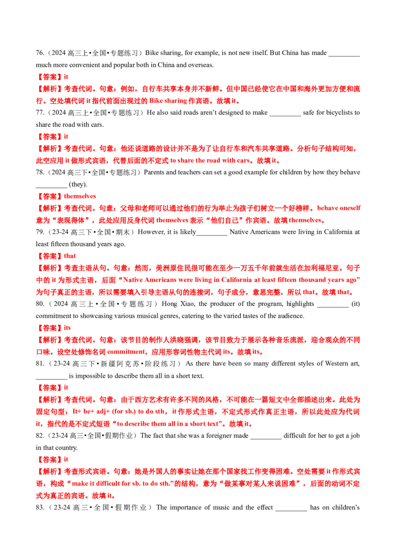 专题21语法填空之代词用法100题（练案）解析版_3.2025英语总复习_2025年新高考资料_一轮复习_2025年高考英语一轮复习知识清单