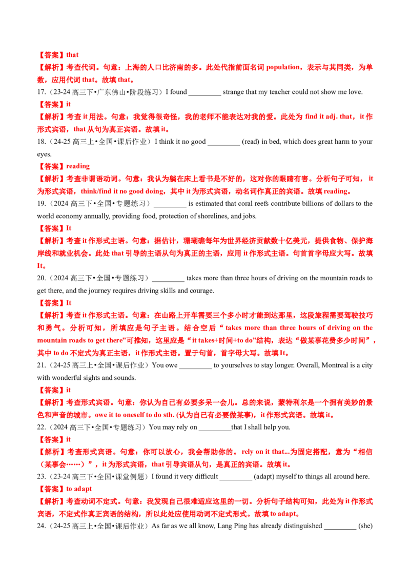 专题21语法填空之代词用法100题（练案）解析版_3.2025英语总复习_2025年新高考资料_一轮复习_2025年高考英语一轮复习知识清单