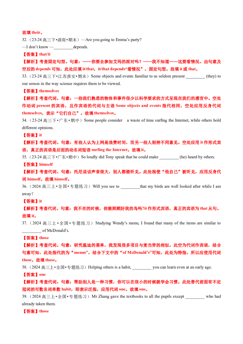 专题21语法填空之代词用法100题（练案）解析版_3.2025英语总复习_2025年新高考资料_一轮复习_2025年高考英语一轮复习知识清单