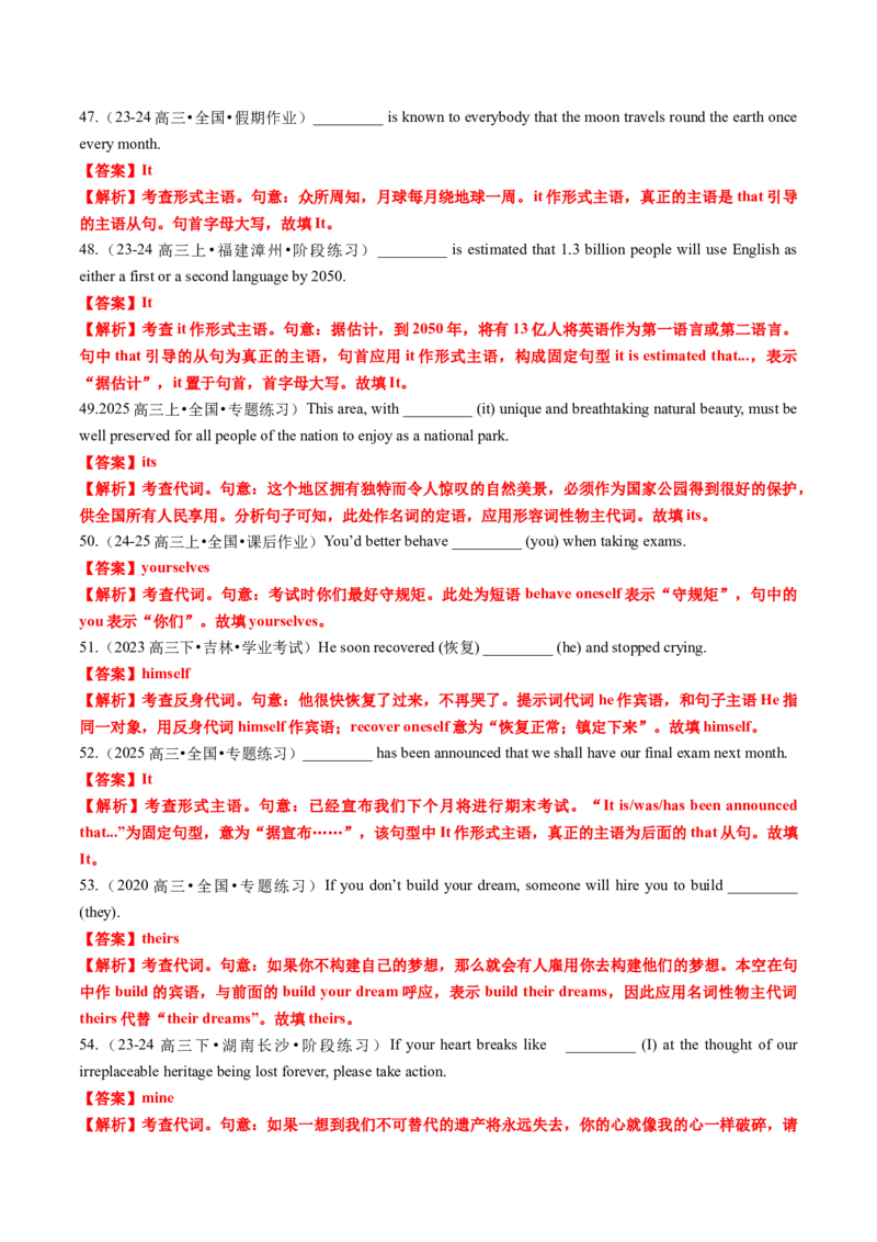 专题21语法填空之代词用法100题（练案）解析版_3.2025英语总复习_2025年新高考资料_一轮复习_2025年高考英语一轮复习知识清单