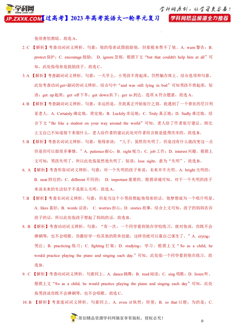 人教新版必修一&bull;Unit3亮点练-过高考2023年高考英语大一轮单元复习课件与检测（人教版新教材新高考专用）（解析版）_3.2025英语总复习_2023年新高考资料_一轮复习