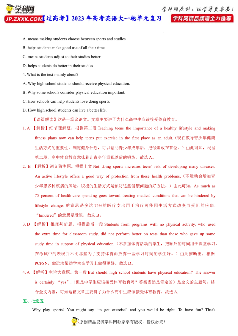 人教新版必修一&bull;Unit3亮点练-过高考2023年高考英语大一轮单元复习课件与检测（人教版新教材新高考专用）（解析版）_3.2025英语总复习_2023年新高考资料_一轮复习