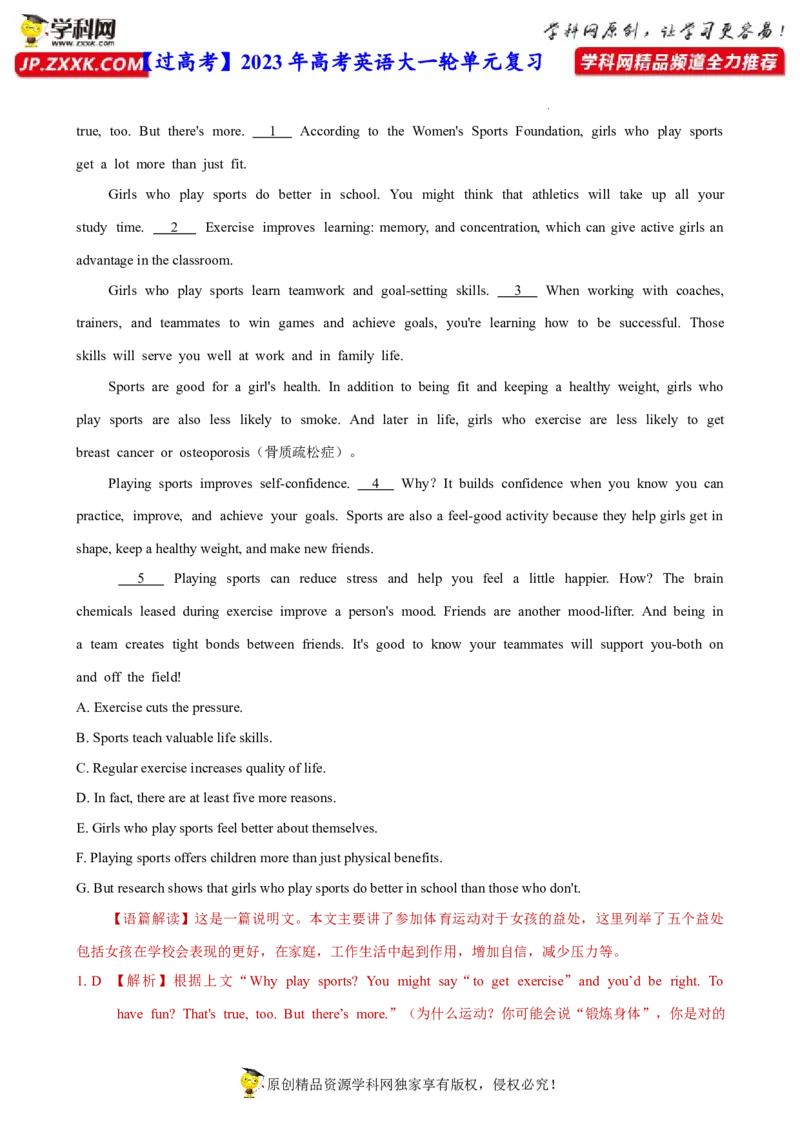 人教新版必修一&bull;Unit3亮点练-过高考2023年高考英语大一轮单元复习课件与检测（人教版新教材新高考专用）（解析版）_3.2025英语总复习_2023年新高考资料_一轮复习
