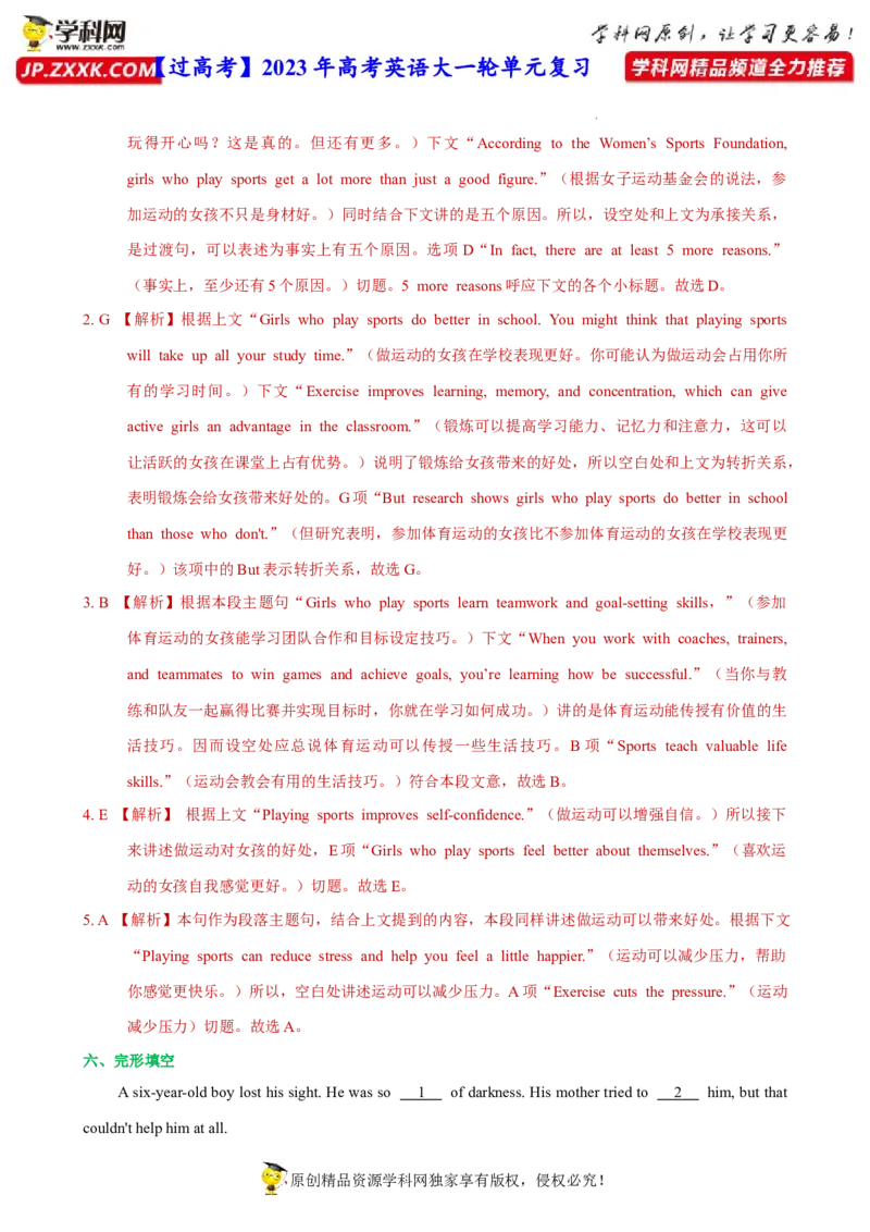 人教新版必修一&bull;Unit3亮点练-过高考2023年高考英语大一轮单元复习课件与检测（人教版新教材新高考专用）（解析版）_3.2025英语总复习_2023年新高考资料_一轮复习