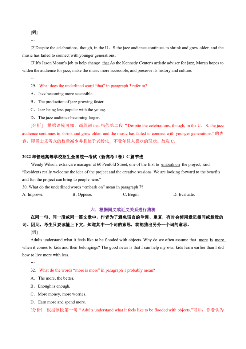专题46.词义猜测题&mdash;&mdash;上下文中求答案（学生版）---2023届高三英语总复习（通用版）_3.2025英语总复习_2023年新高考资料_专项复习_2023届高三英语总复习