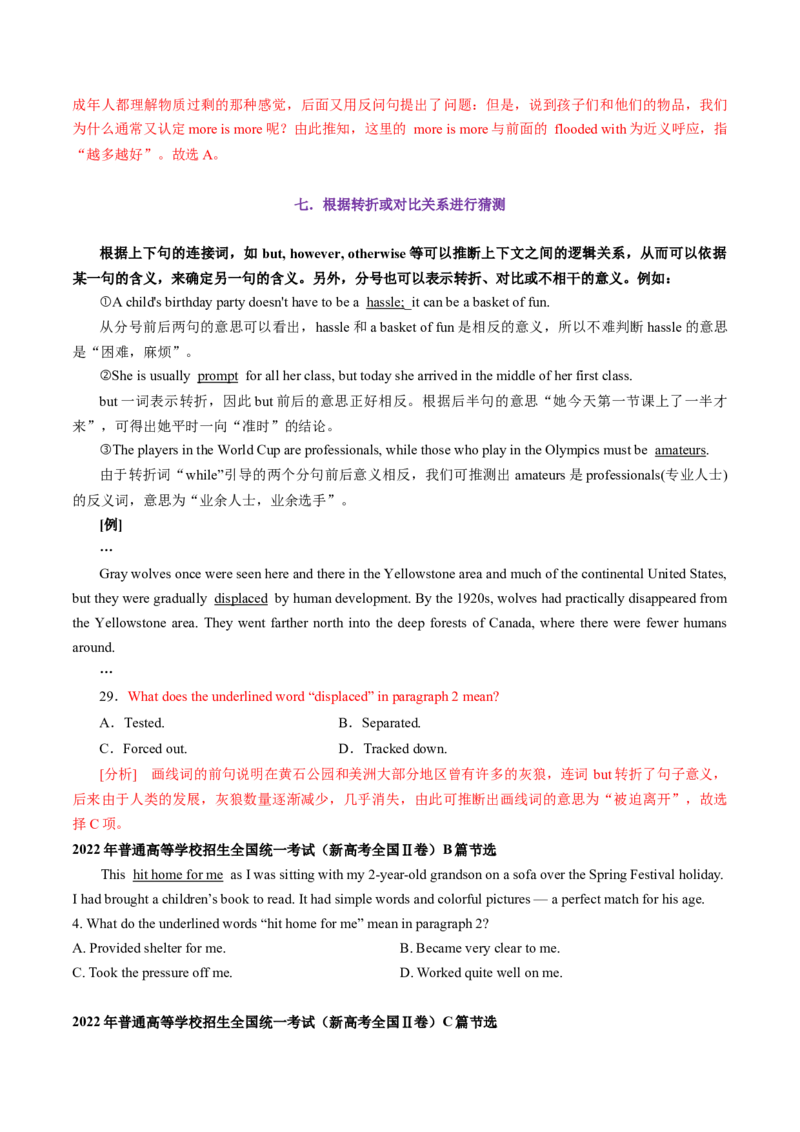 专题46.词义猜测题&mdash;&mdash;上下文中求答案（学生版）---2023届高三英语总复习（通用版）_3.2025英语总复习_2023年新高考资料_专项复习_2023届高三英语总复习