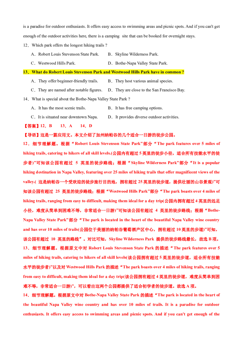 专题38阅读理解之细节理解题（练案）解析版_3.2025英语总复习_2025年新高考资料_一轮复习_2025年高考英语一轮复习知识清单