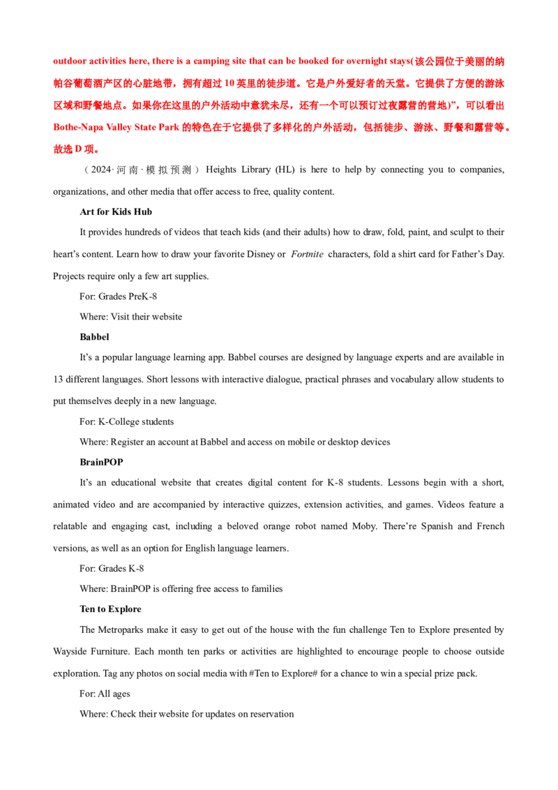 专题38阅读理解之细节理解题（练案）解析版_3.2025英语总复习_2025年新高考资料_一轮复习_2025年高考英语一轮复习知识清单