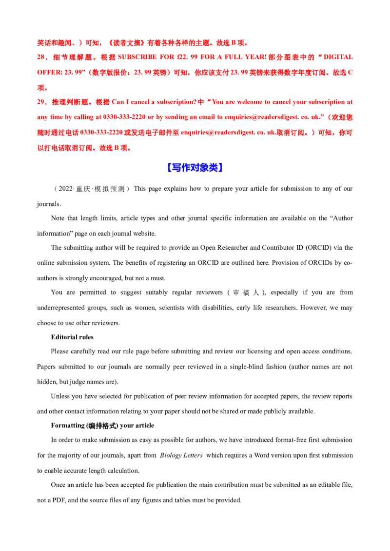 专题38阅读理解之细节理解题（练案）解析版_3.2025英语总复习_2025年新高考资料_一轮复习_2025年高考英语一轮复习知识清单