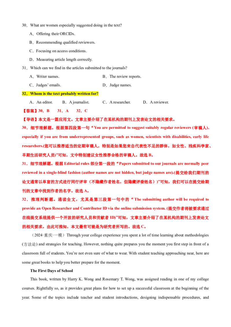 专题38阅读理解之细节理解题（练案）解析版_3.2025英语总复习_2025年新高考资料_一轮复习_2025年高考英语一轮复习知识清单