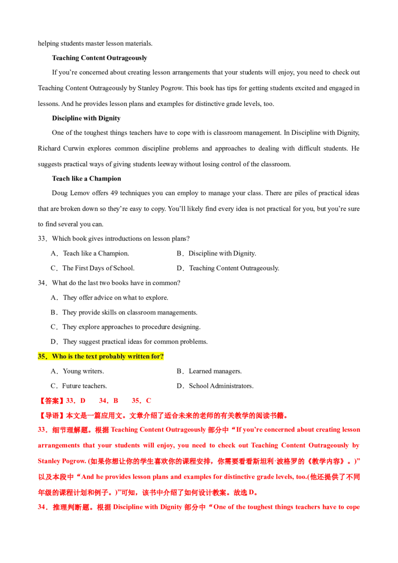 专题38阅读理解之细节理解题（练案）解析版_3.2025英语总复习_2025年新高考资料_一轮复习_2025年高考英语一轮复习知识清单