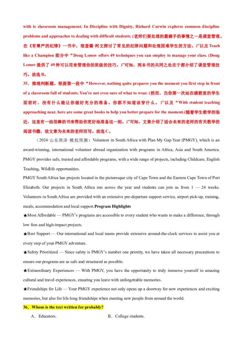 专题38阅读理解之细节理解题（练案）解析版_3.2025英语总复习_2025年新高考资料_一轮复习_2025年高考英语一轮复习知识清单