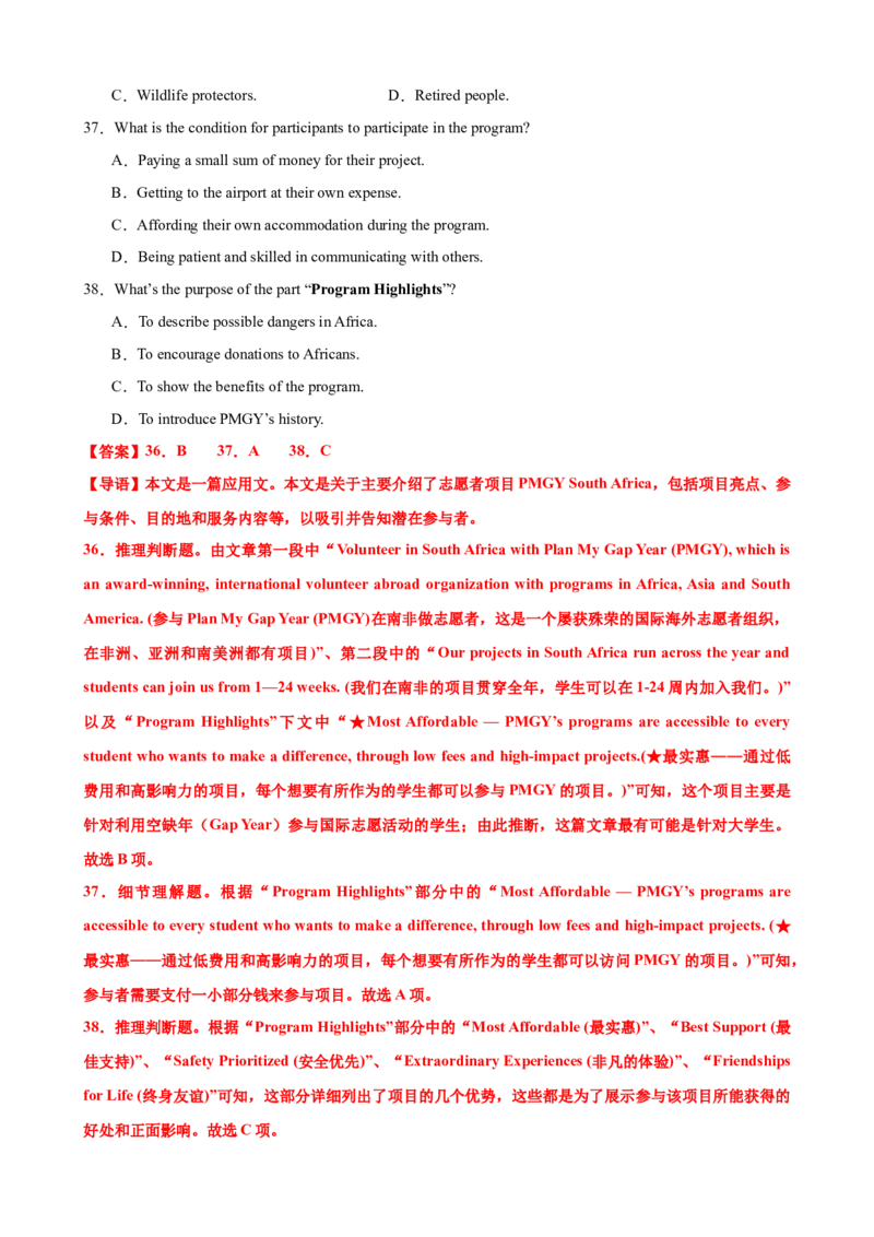 专题38阅读理解之细节理解题（练案）解析版_3.2025英语总复习_2025年新高考资料_一轮复习_2025年高考英语一轮复习知识清单