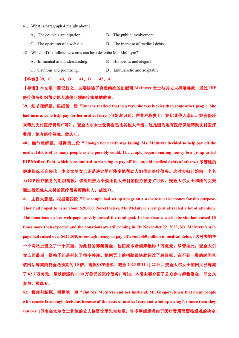 专题38阅读理解之细节理解题（练案）解析版_3.2025英语总复习_2025年新高考资料_一轮复习_2025年高考英语一轮复习知识清单