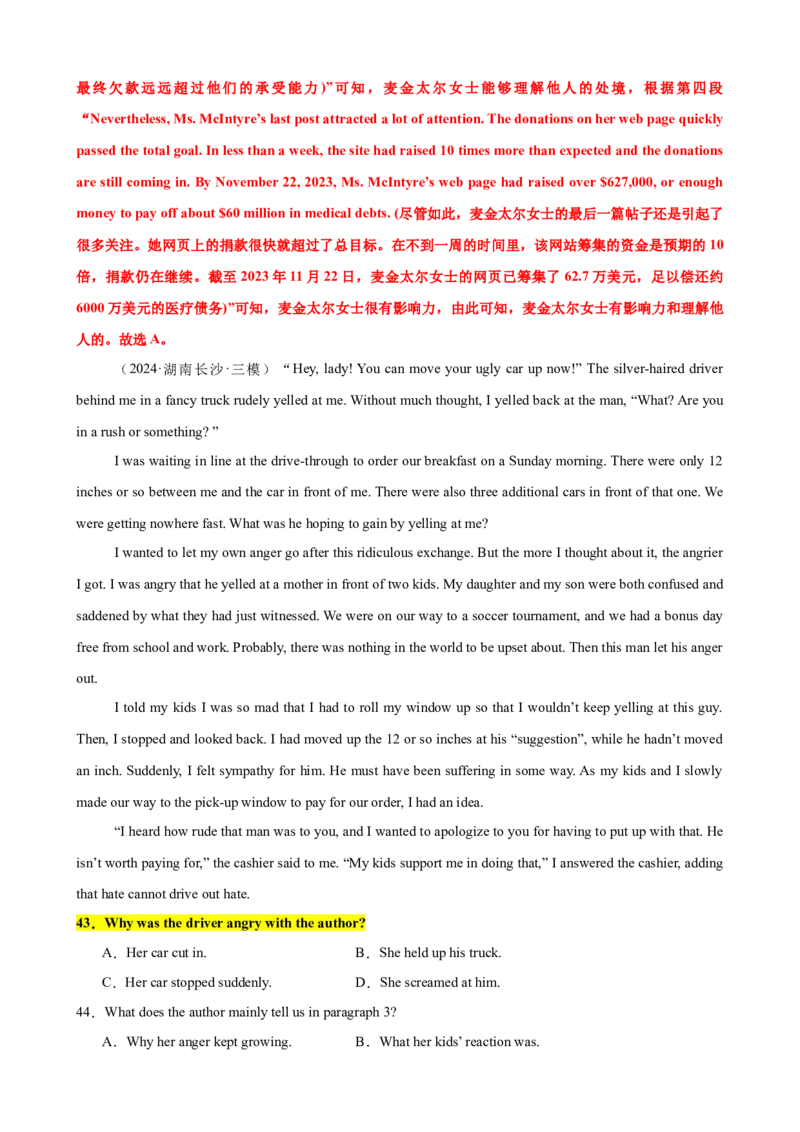 专题38阅读理解之细节理解题（练案）解析版_3.2025英语总复习_2025年新高考资料_一轮复习_2025年高考英语一轮复习知识清单