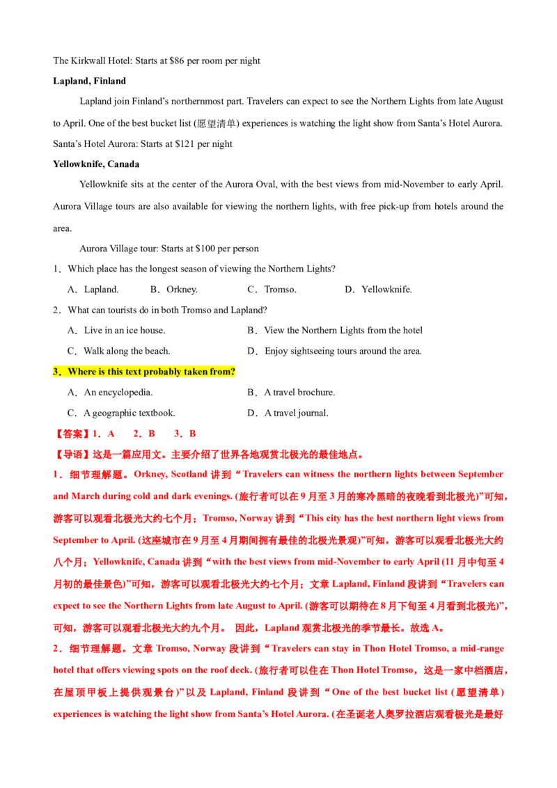 专题38阅读理解之细节理解题（练案）解析版_3.2025英语总复习_2025年新高考资料_一轮复习_2025年高考英语一轮复习知识清单