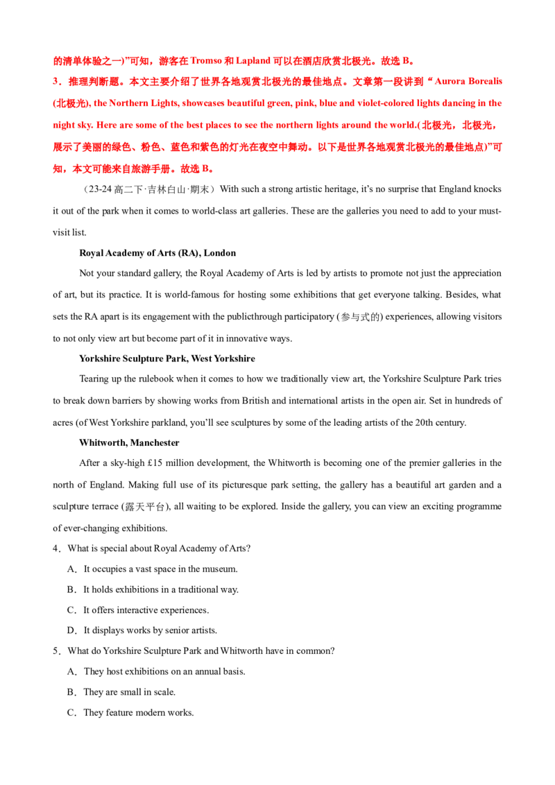 专题38阅读理解之细节理解题（练案）解析版_3.2025英语总复习_2025年新高考资料_一轮复习_2025年高考英语一轮复习知识清单