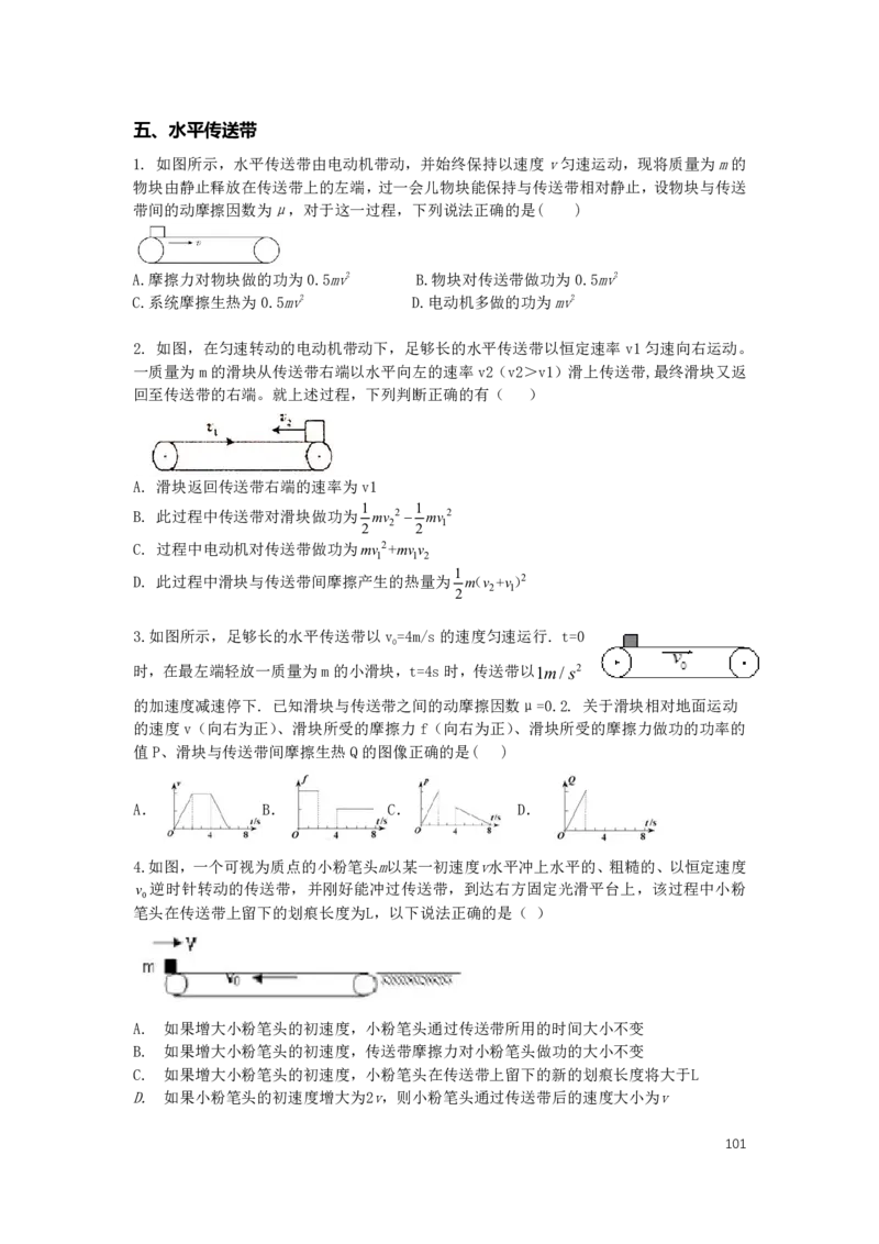 2022届高三暑假_葛根物理高三22-51G_暑假_00.讲义