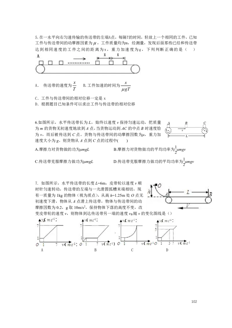 2022届高三暑假_葛根物理高三22-51G_暑假_00.讲义