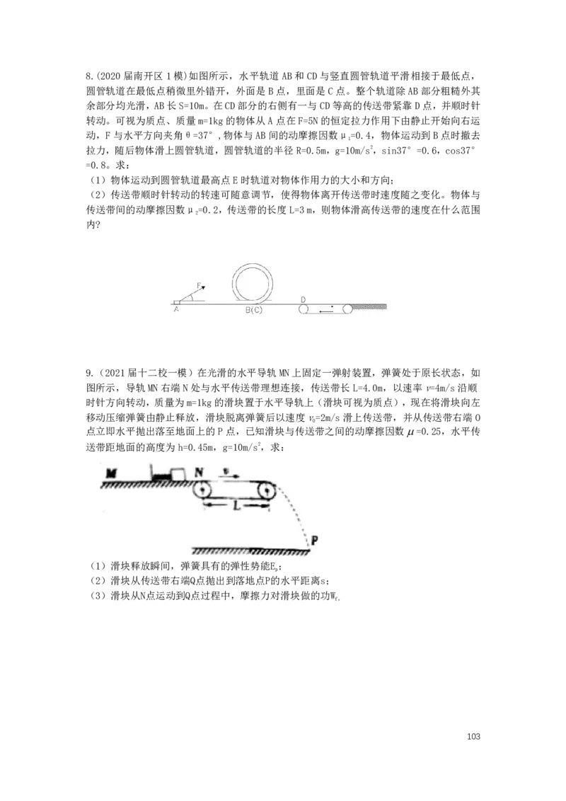 2022届高三暑假_葛根物理高三22-51G_暑假_00.讲义