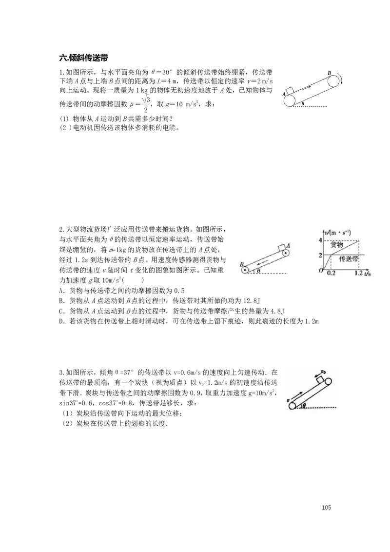 2022届高三暑假_葛根物理高三22-51G_暑假_00.讲义