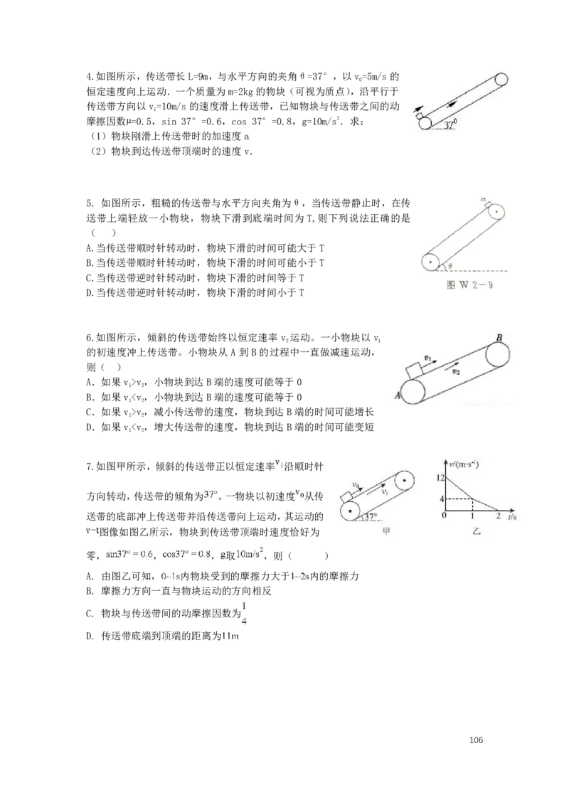 2022届高三暑假_葛根物理高三22-51G_暑假_00.讲义