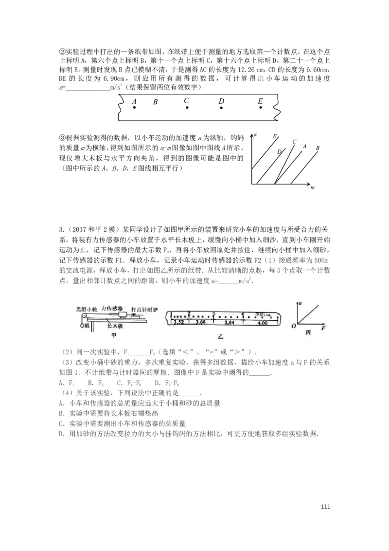 2022届高三暑假_葛根物理高三22-51G_暑假_00.讲义