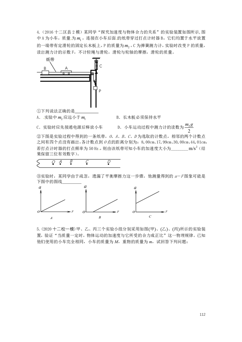 2022届高三暑假_葛根物理高三22-51G_暑假_00.讲义