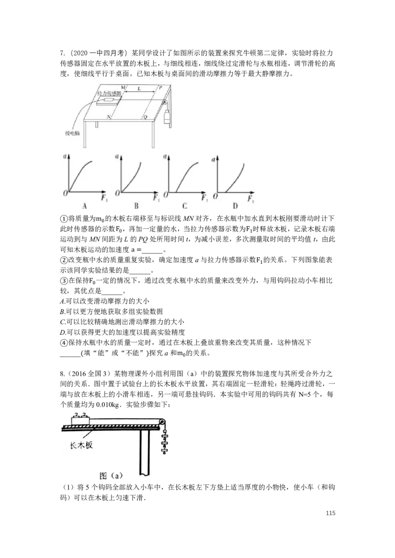 2022届高三暑假_葛根物理高三22-51G_暑假_00.讲义